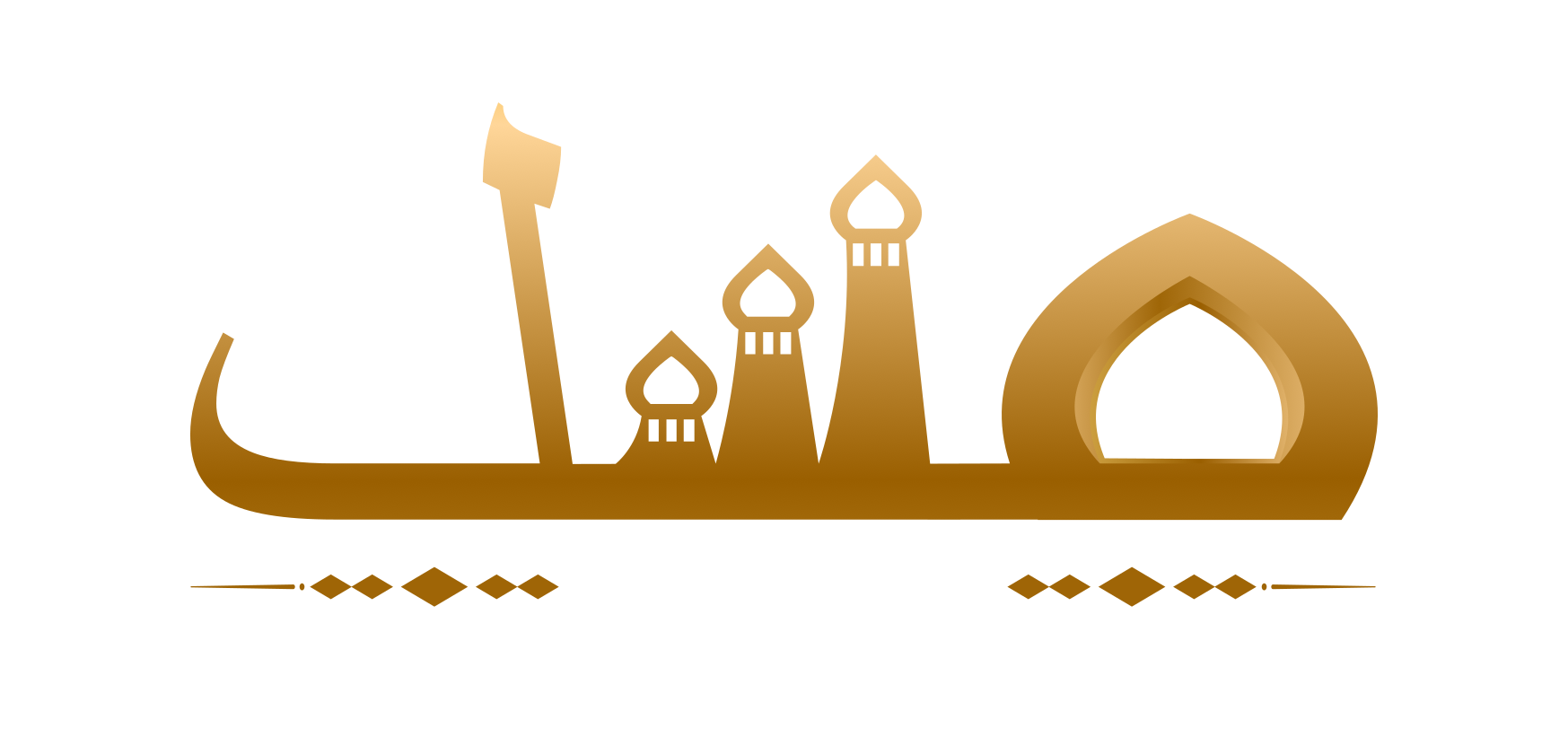 مركز الإرشاد إلى السنة والكتاب
